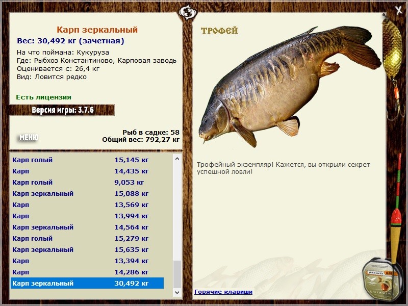 турниры • РУССКАЯ РЫБАЛКА