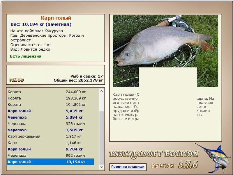 РУССКАЯ РЫБАЛКА Installsoft Edition 