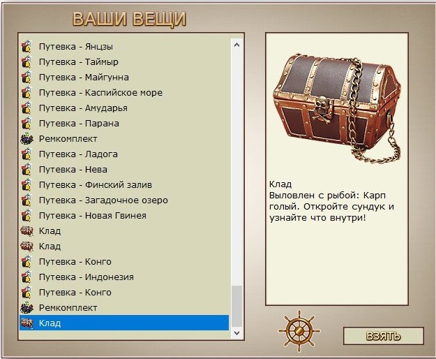 РУССКАЯ РЫБАЛКА Installsoft Edition 