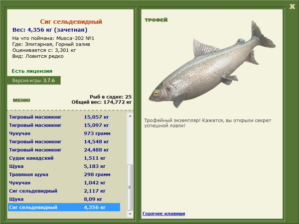 РУССКАЯ РЫБАЛКА Installsoft Edition 