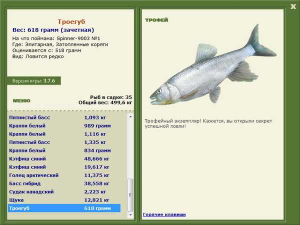 РУССКАЯ РЫБАЛКА Installsoft Edition 