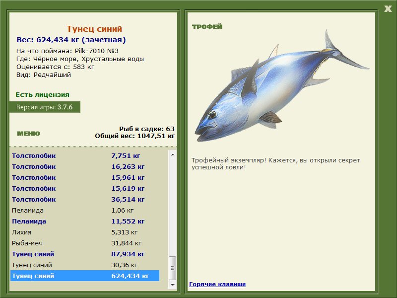 Хрустальные воды 