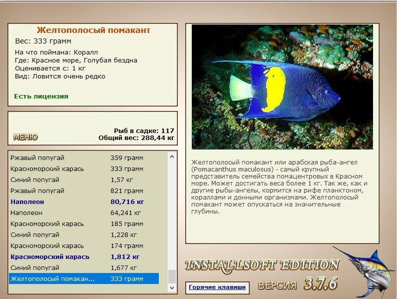 РУССКАЯ РЫБАЛКА Installsoft Edition 