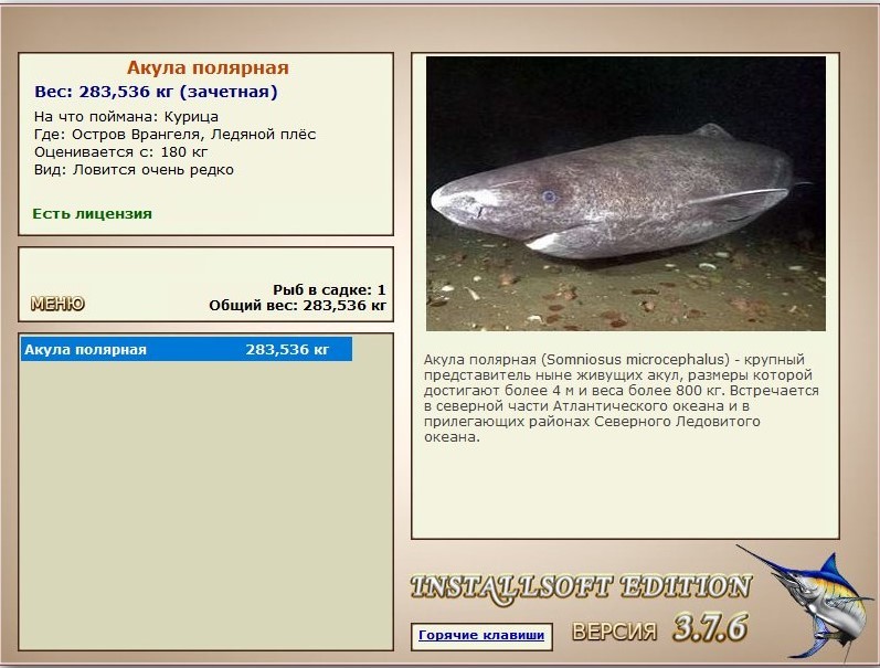 РУССКАЯ РЫБАЛКА Installsoft Edition 