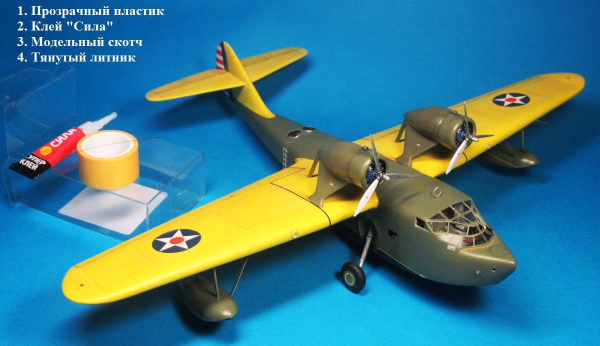 Морская коллекция: Douglas YB-11, 1:72, самоделка