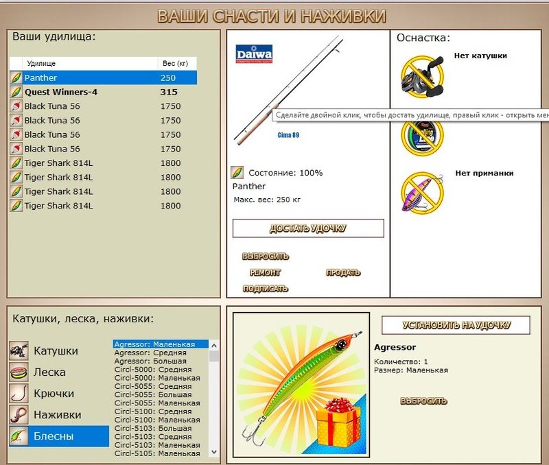 РУССКАЯ РЫБАЛКА Installsoft Edition 