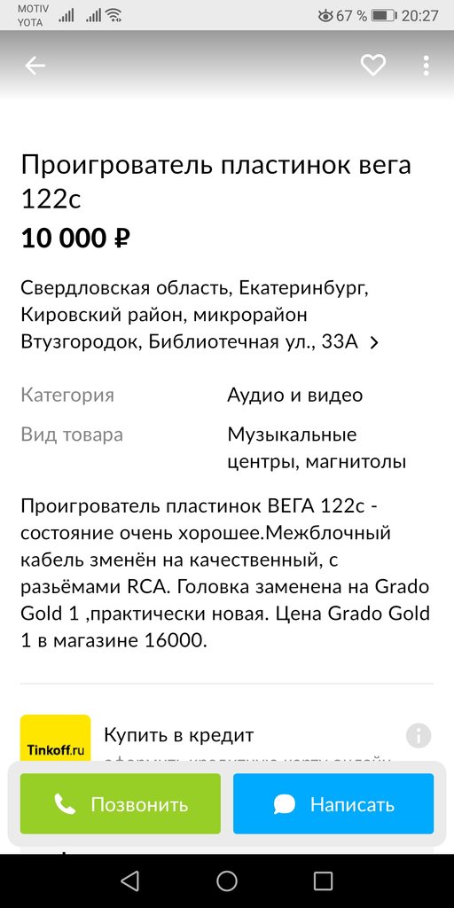  Ваши доработанные/переделанные винилокруты.