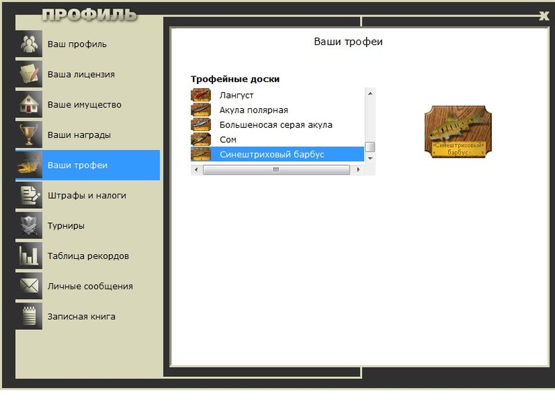 РУССКАЯ РЫБАЛКА Installsoft Edition 