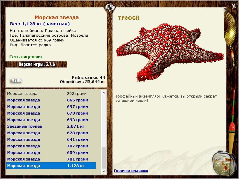 турниры • РУССКАЯ РЫБАЛКА