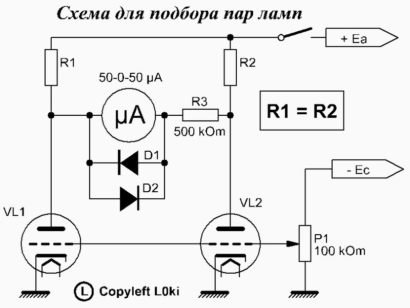 Прибор л1 3 схема