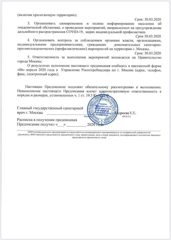  Страница 512 - Снос пятиэтажек