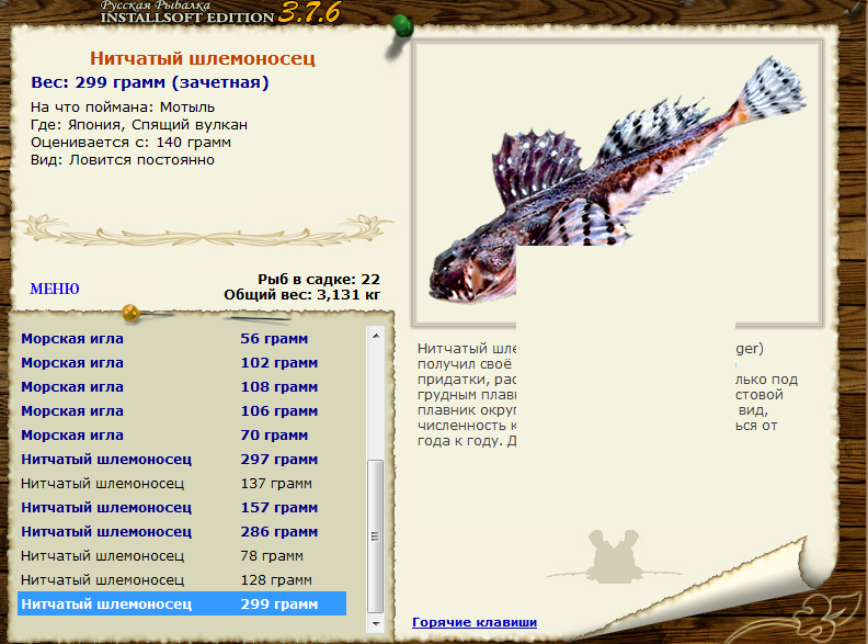 турниры • РУССКАЯ РЫБАЛКА