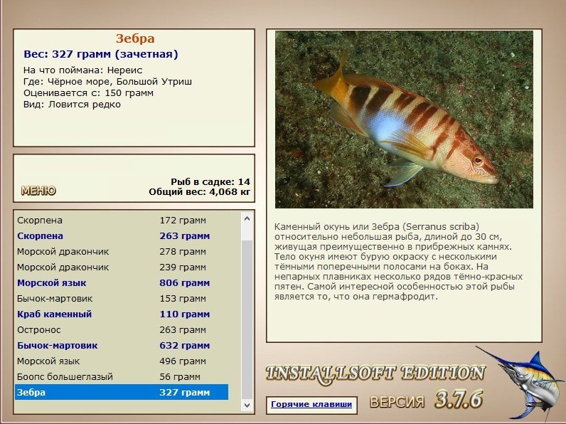 РУССКАЯ РЫБАЛКА Installsoft Edition 