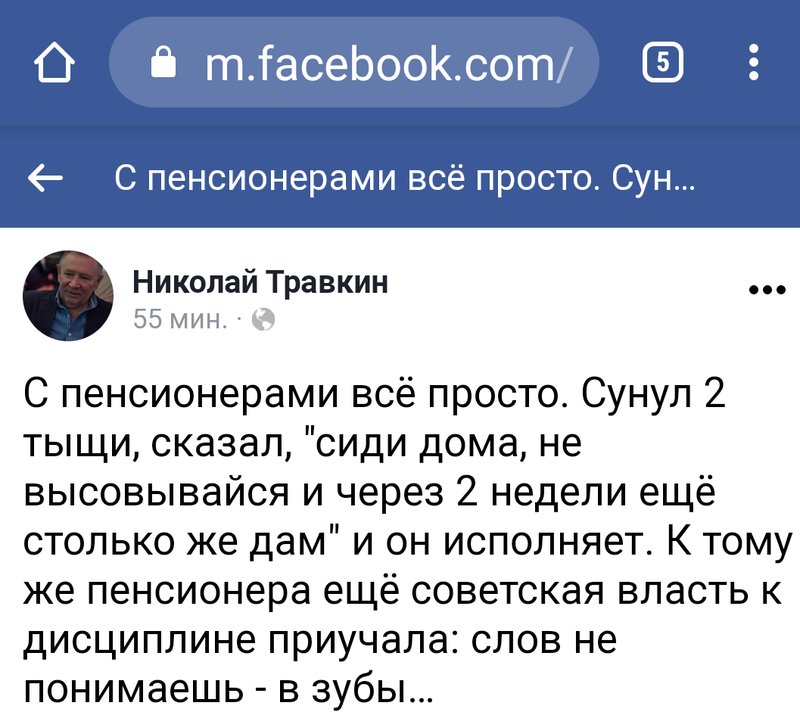  Страница 82 - Снос пятиэтажек