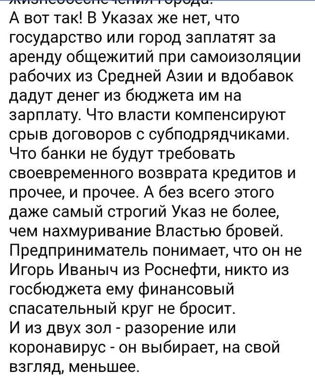  Страница 82 - Снос пятиэтажек