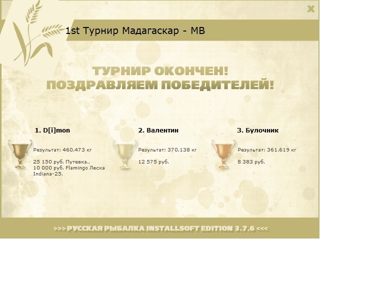 Берег семи крыс 