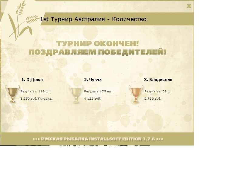 Муррей 