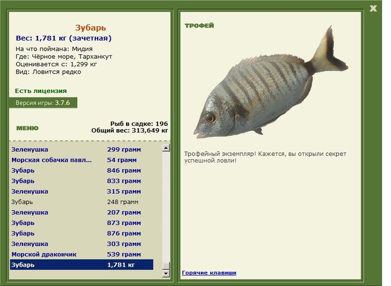 РУССКАЯ РЫБАЛКА Installsoft Edition 