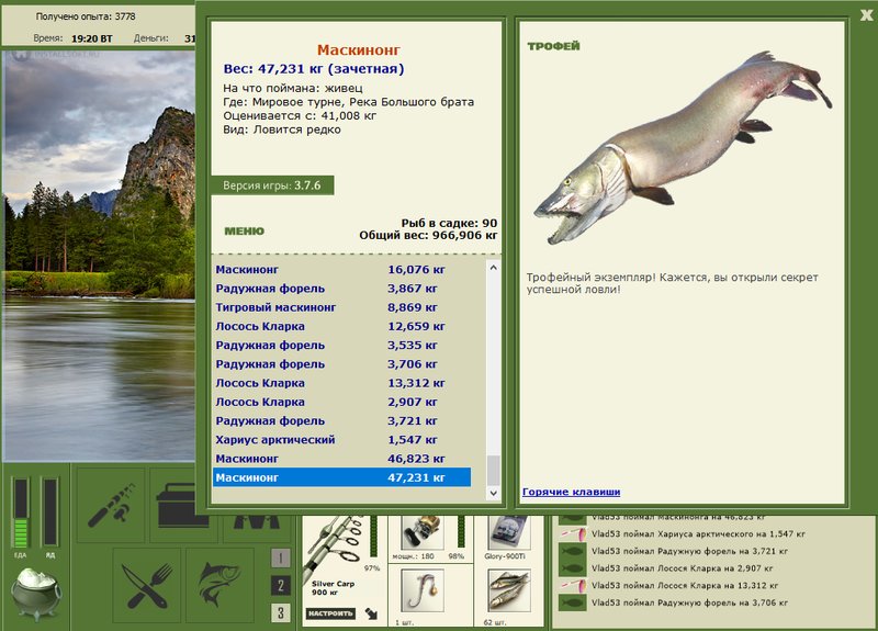 Река Большого брата 