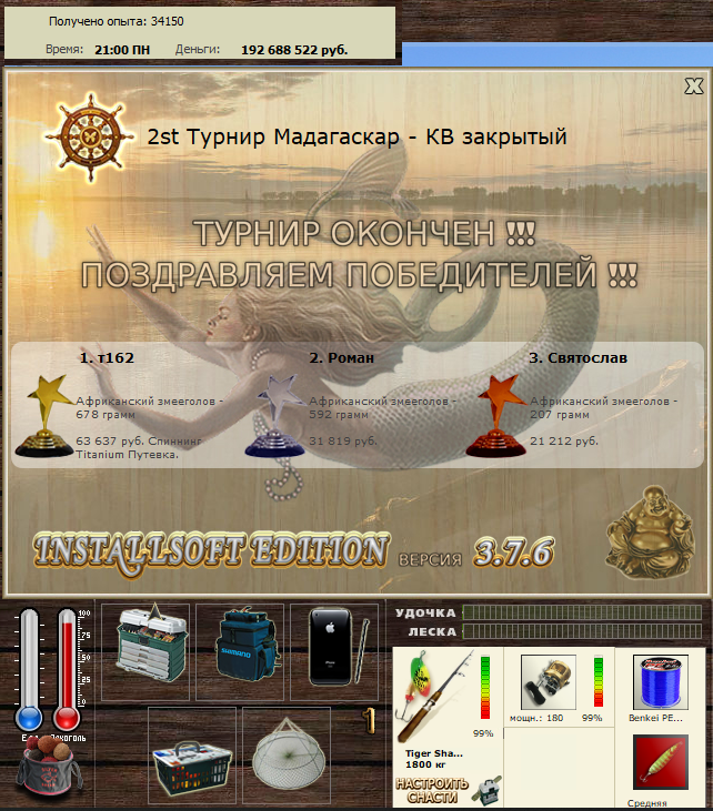 Бецибука 