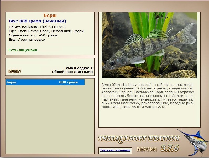 РУССКАЯ РЫБАЛКА Installsoft Edition 