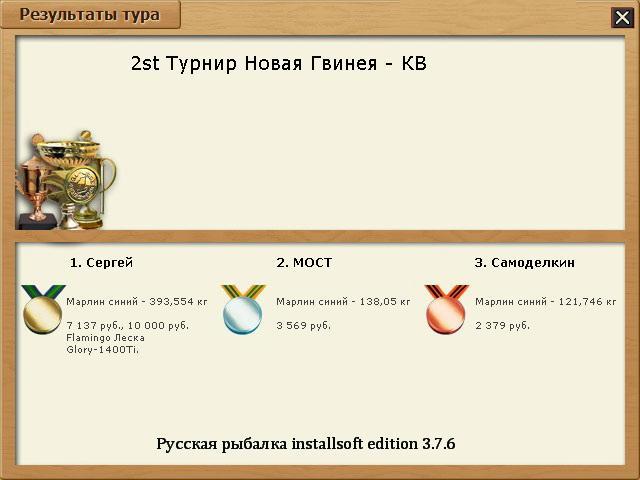 Торресов пролив 