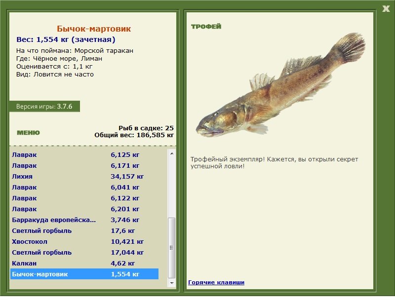 мартовик • Рыбы • РУССКАЯ РЫБАЛКА