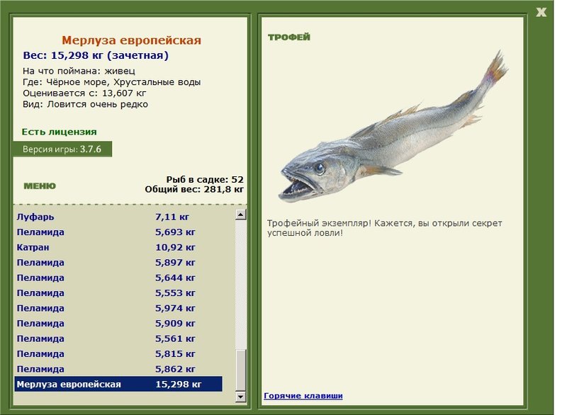 РУССКАЯ РЫБАЛКА Installsoft Edition 