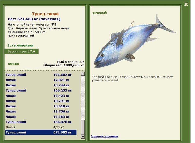 РУССКАЯ РЫБАЛКА Installsoft Edition 