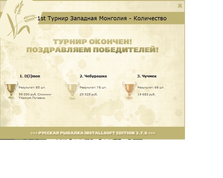 Жемчужина Алтая 