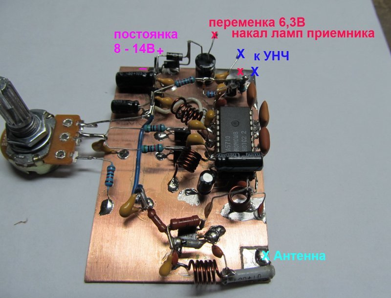 Укв ип 2 схема