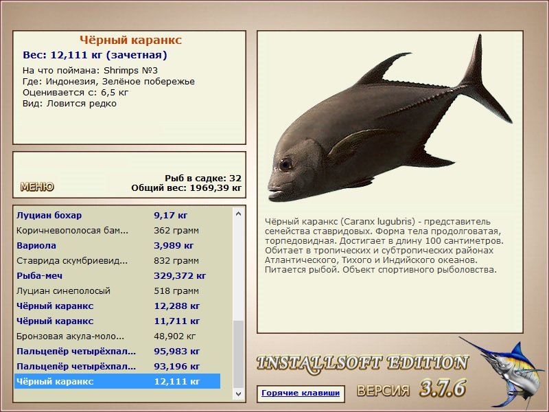 РУССКАЯ РЫБАЛКА Installsoft Edition 