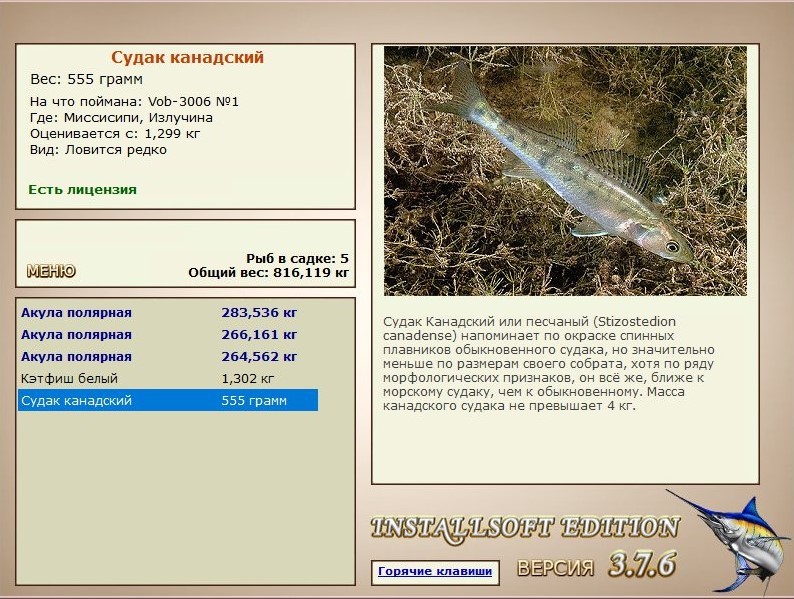 РУССКАЯ РЫБАЛКА Installsoft Edition 