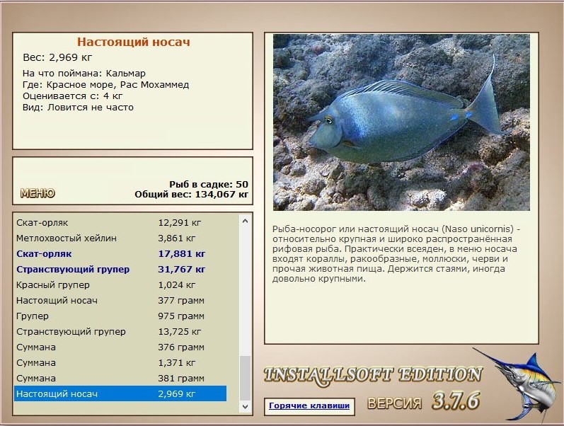 РУССКАЯ РЫБАЛКА Installsoft Edition 