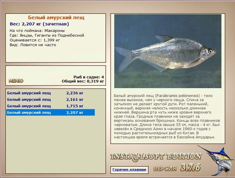 РУССКАЯ РЫБАЛКА Installsoft Edition 