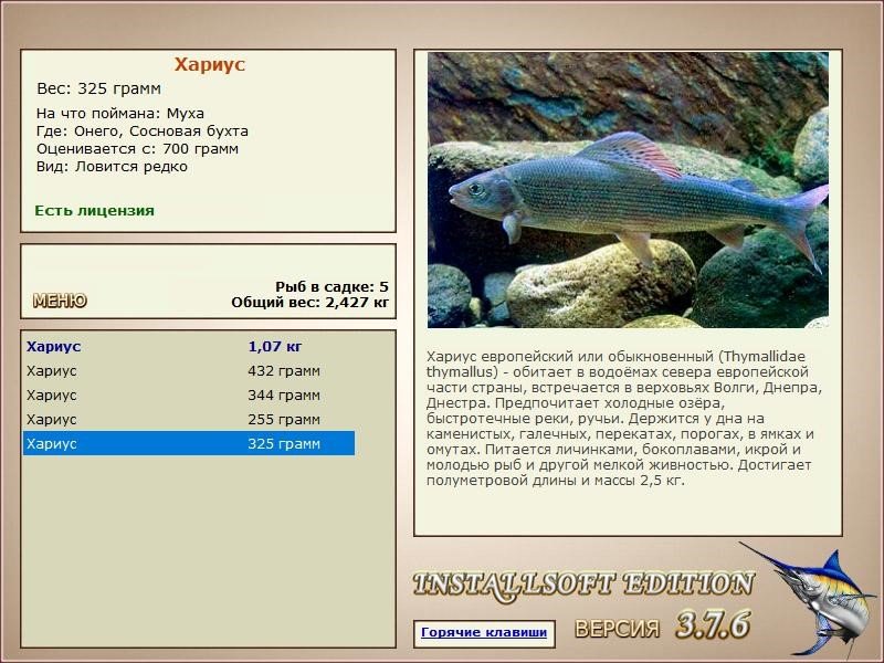 РУССКАЯ РЫБАЛКА Installsoft Edition 