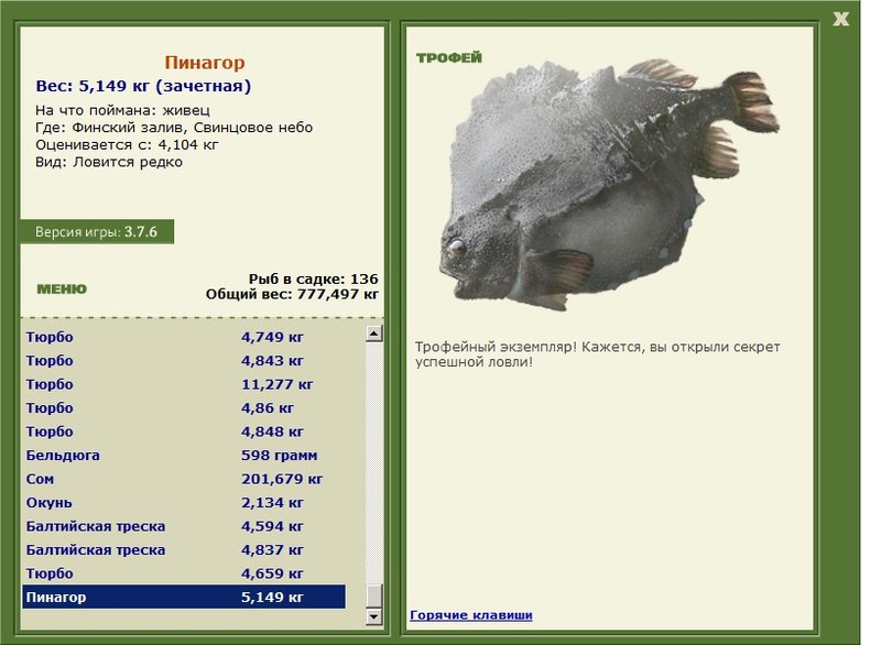 РУССКАЯ РЫБАЛКА Installsoft Edition 