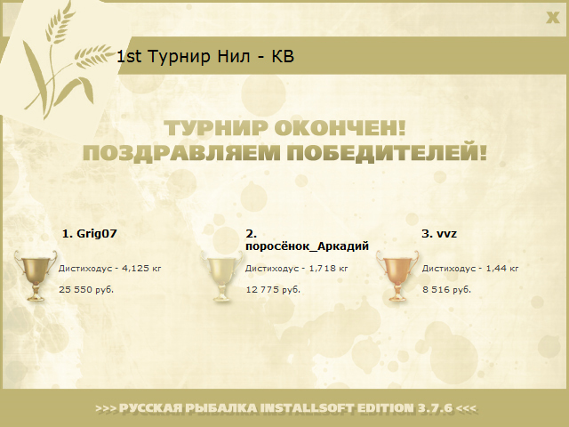 На закате 