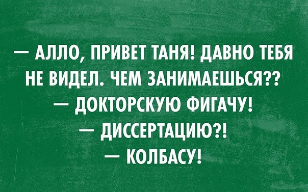 Прикольные картинки про таню - 33 шт