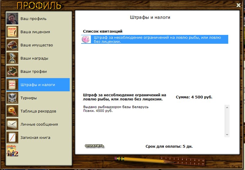 РУССКАЯ РЫБАЛКА Installsoft Edition 
