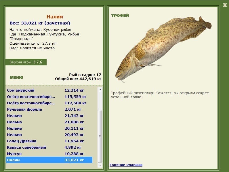 Рыбье 