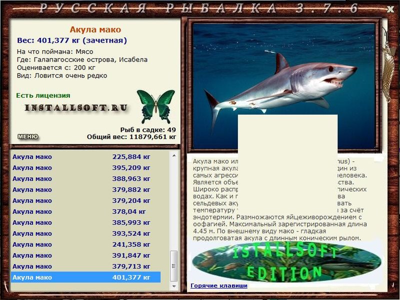 РУССКАЯ РЫБАЛКА Installsoft Edition 