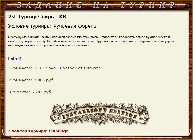 Лосиный водопой 