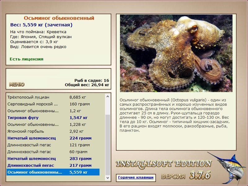 РУССКАЯ РЫБАЛКА Installsoft Edition 