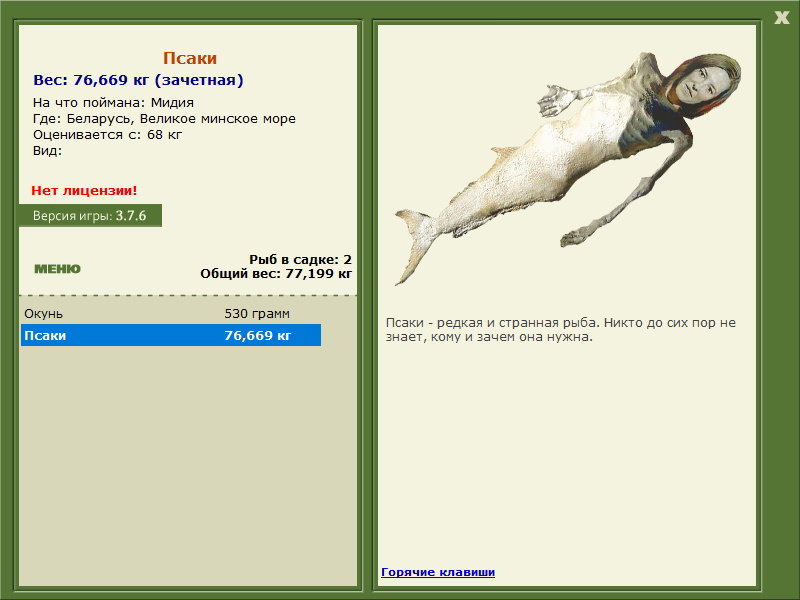 РУССКАЯ РЫБАЛКА Installsoft Edition 