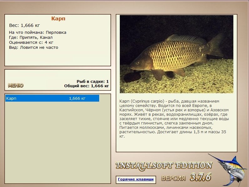 РУССКАЯ РЫБАЛКА Installsoft Edition 