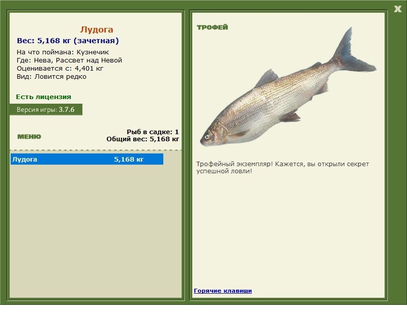 Кузнечик 