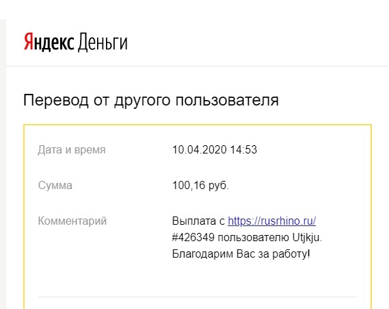 RUSRHINO. Здесь есть всё для хорошего заработка!