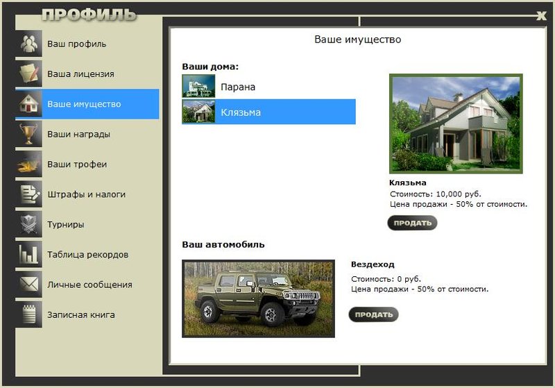 Рыбацкая джонка 