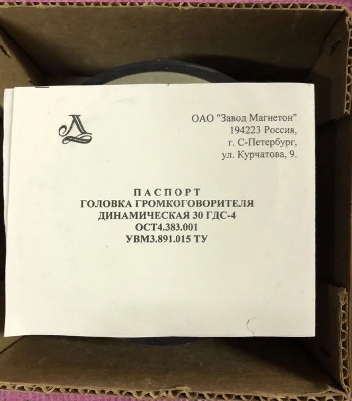  Кто знает характеристику 30гдс-4 ?
